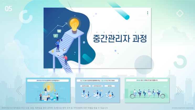  피티링크 일반 디자인#77 관리자분야 PPT디자인 하기
