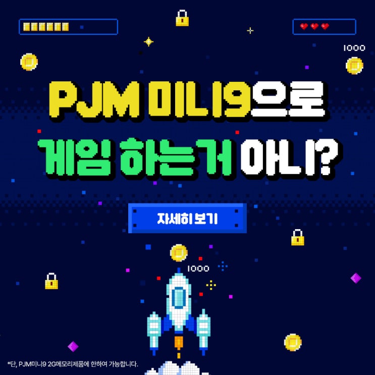  PJM미니9으로 게임하는거 아니? 이제 미니빔으로 게임하자!