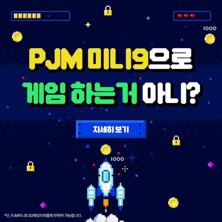 PJM미니9으로 게임하는거 아니? 이제 미니빔으로 게임하자!