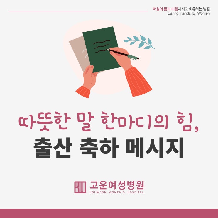  출산 축하 선물 고민이라면? "산모가 원하는" 출산 축하 선물은 바로 이것!