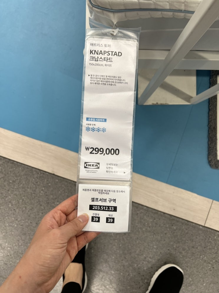  이케아 위시리스트