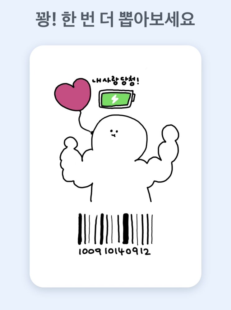  토스 당충전 브랜드콘 뿌리고 있습니당~?(Feat. 토스초대코드 57210 47041)