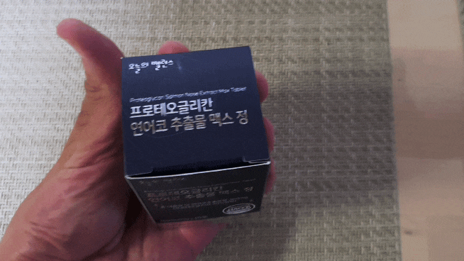  오늘의 밸런스  프로테오글리칸 연어코연골 추출물!