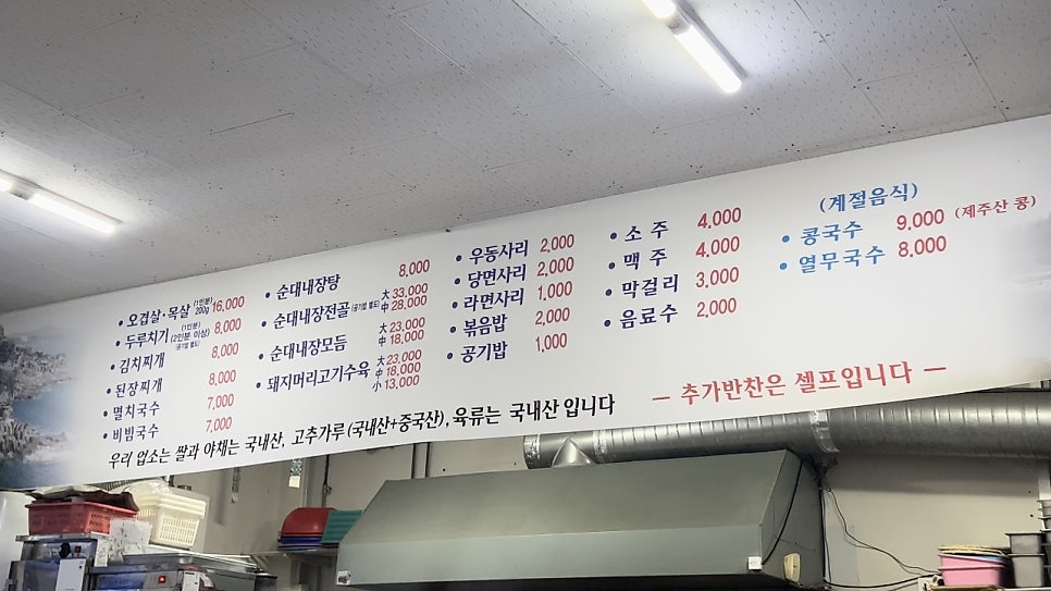 Bitnanesikdang photo 2