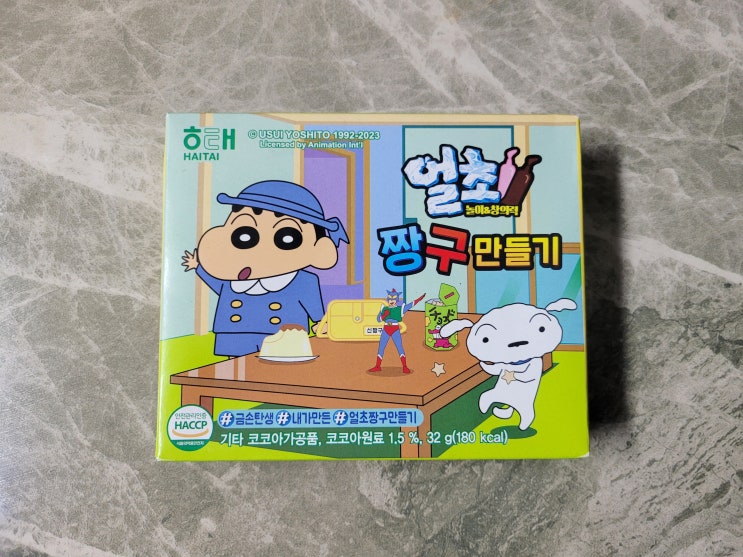  [GS25 짱구 얼초] 쉽다고 한 사람 나오세요