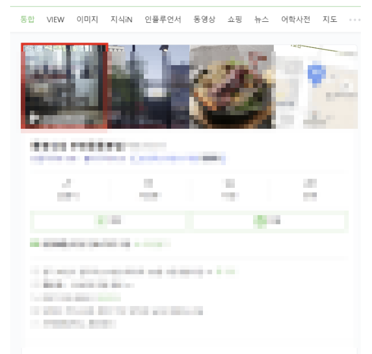  네이버플레이스_대표사진 자리에 동영상 올리기