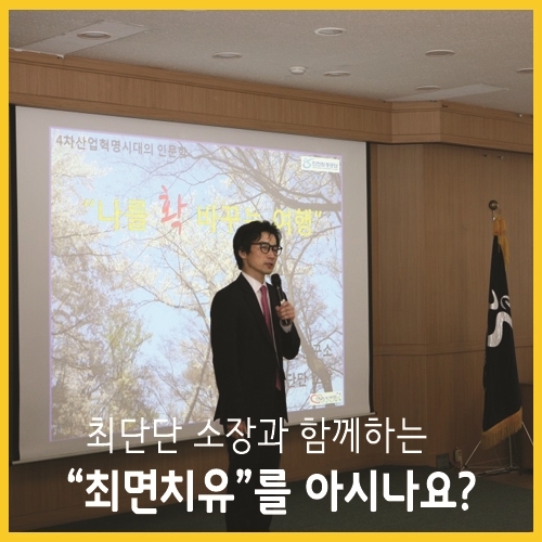  "최면치유"라고 들어보셨나요?