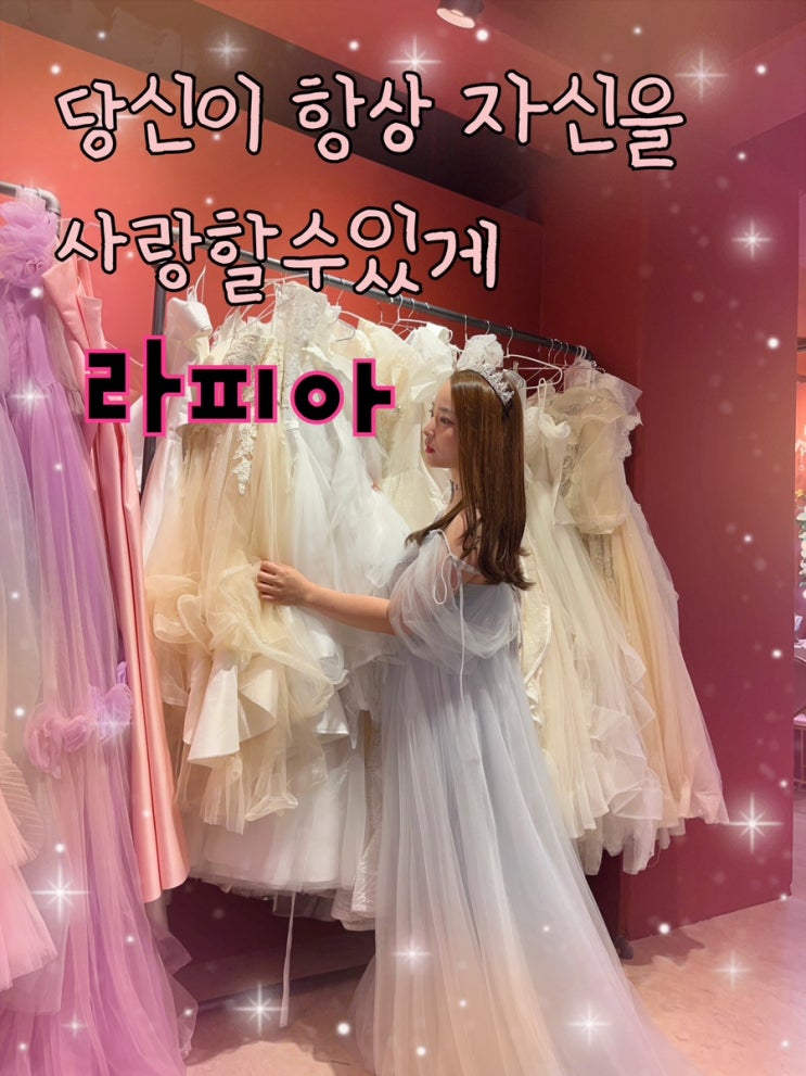  내돈내산 | 잊고 살진 않으셨나요? 당신도 누군가의 공주였다는걸, 공주컨셉 스튜디오계의 에뛰드  “라피아 스튜디오 🏻”