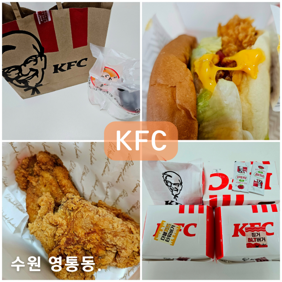 KFC 영통씨네마점 사진 1