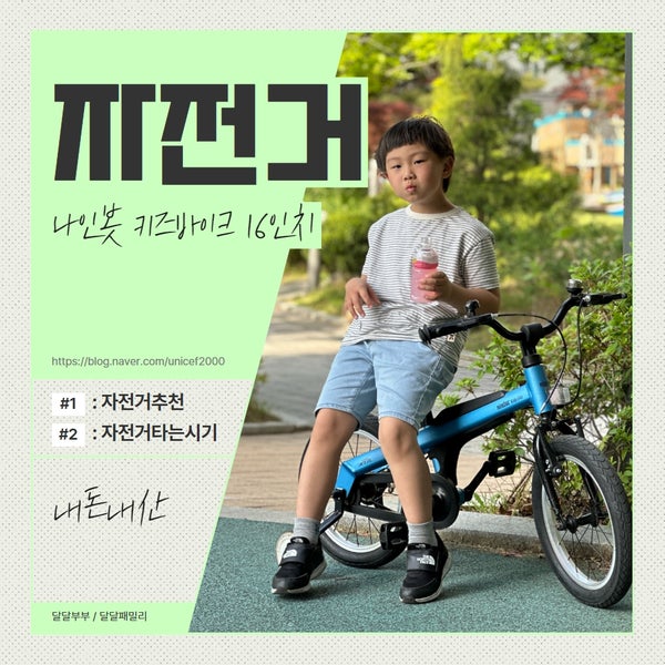 유아 삼륜차 밸런스바이크 폴딩 초경량 키즈앤파파로티 자전거