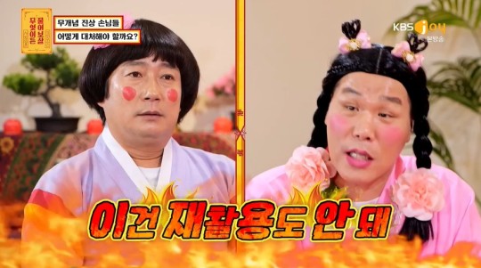  서장훈, 무개념 진상 손님에 분개 "인간 쓰레기들…기본 안 되어있어"무엇이든 물어보살'에서는 카페와 한식주점을 운영 중인 20대 의뢰인 (물어보살)