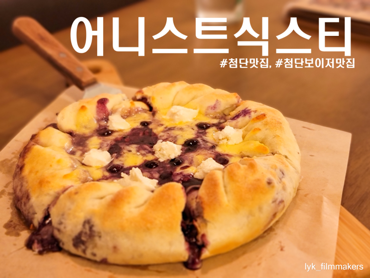 첨단 보이저 어니스트식스티첨단 데이트 장소 추천 첨단 보이저 어니스트식스티첨단 데이트 장소 추천