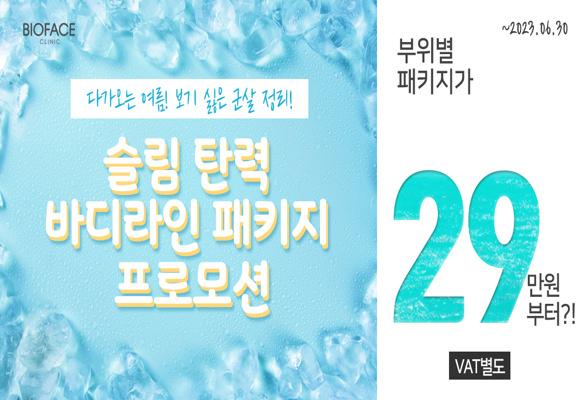  여름 대비! 숨어있는 라인 찾아내기