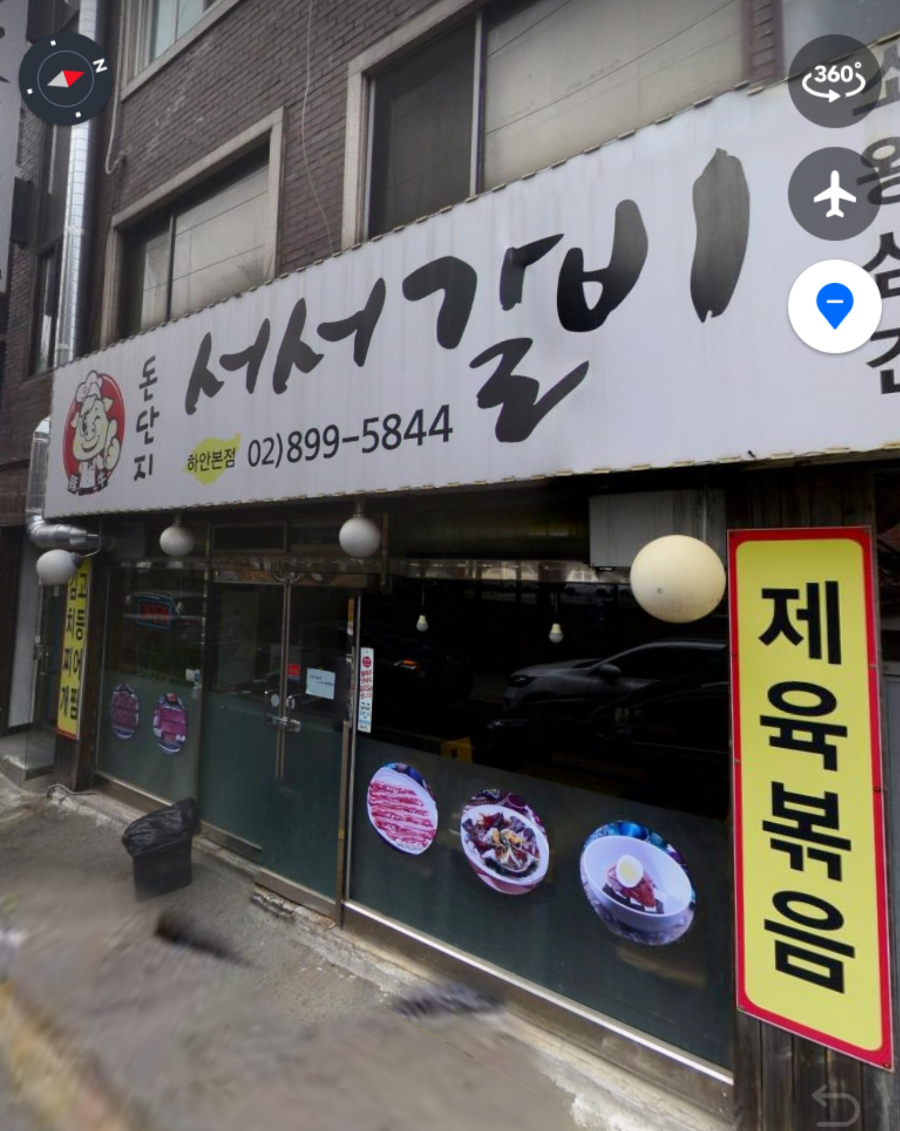 돈단지서서갈비 하안본점 사진 1