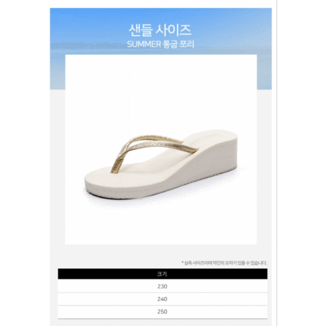 여자 <b>샌들</b> <b>통굽</b> 키높이 쪼리 5cm <b>굽높은</b> 슬리퍼 가장 기본이고... 