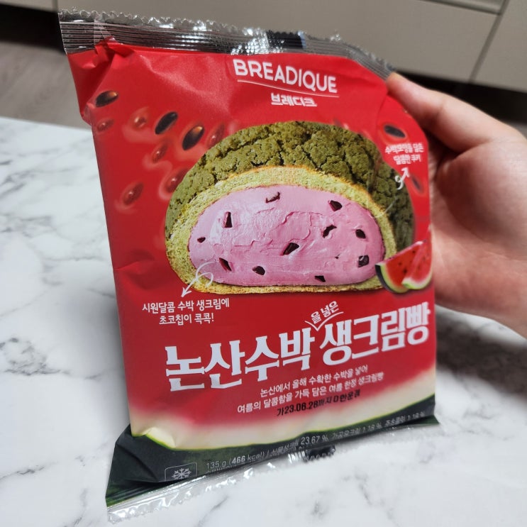  GS신상 브레디크 논산수박생크림빵 리얼 리뷰