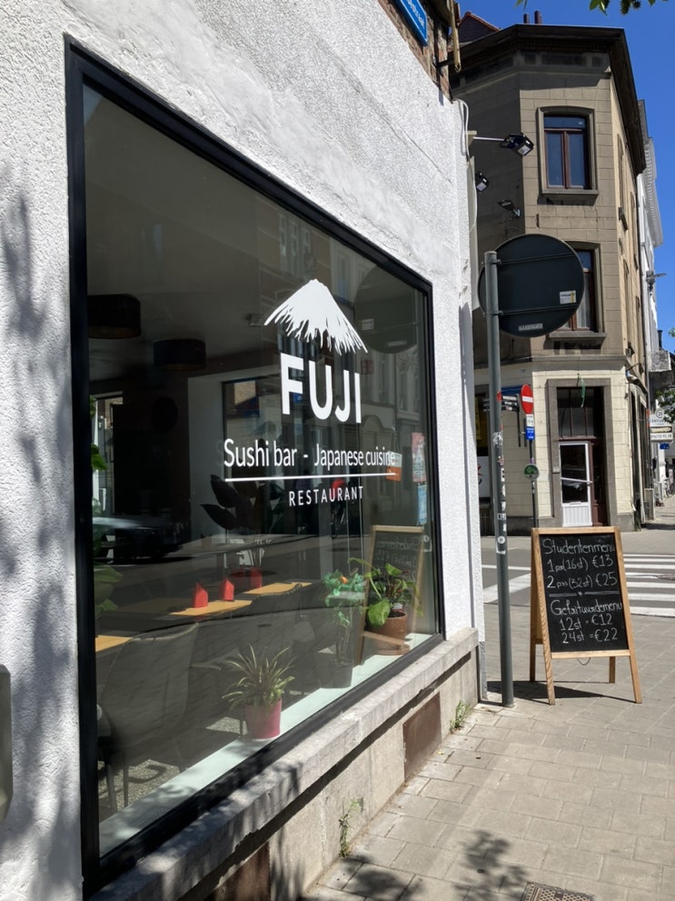 벨기에, 루벤, 학생 메뉴, 일식 - Fuji Restaurant 벨기에, 루벤, 학생 메뉴, 일식 - Fuji Restaurant