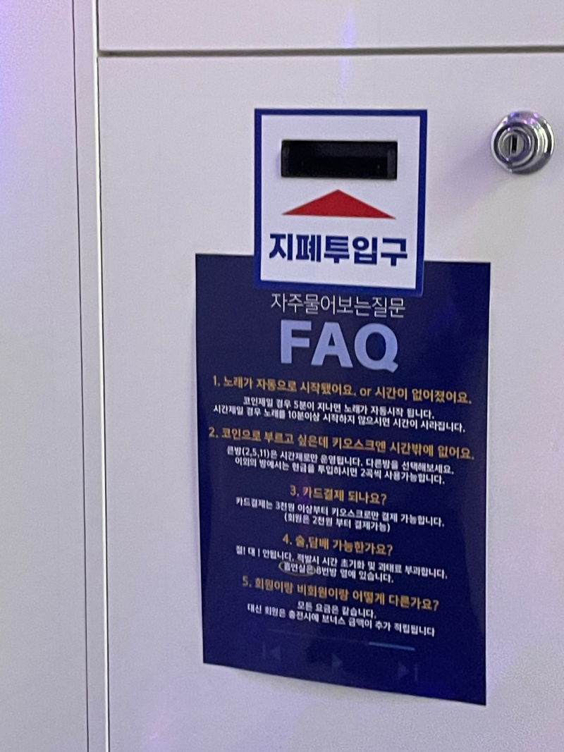 🎤수원시청역 근처 세련된 코인노래방 [엔스트릿코인노래연습장] : 네이버 블로그