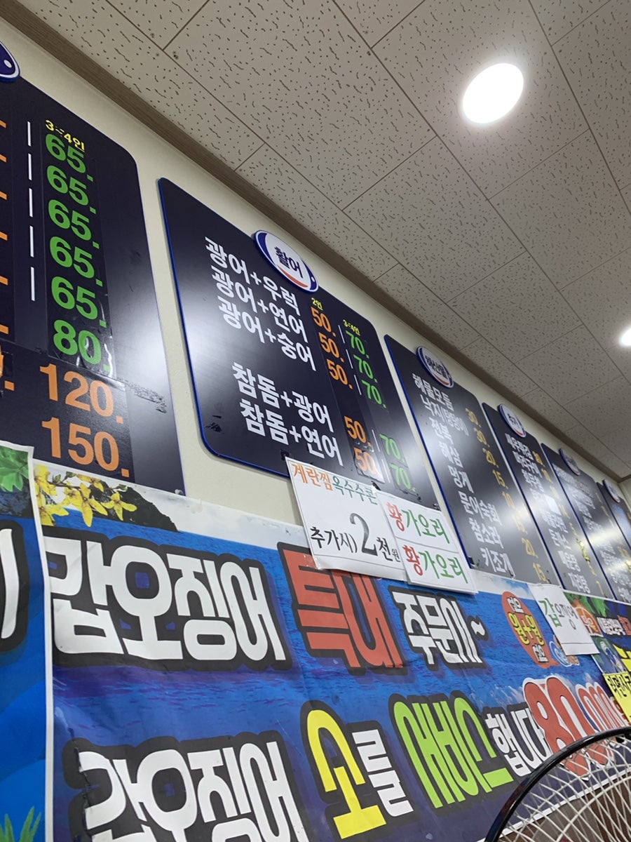 장흥수산 직영점 사진 2