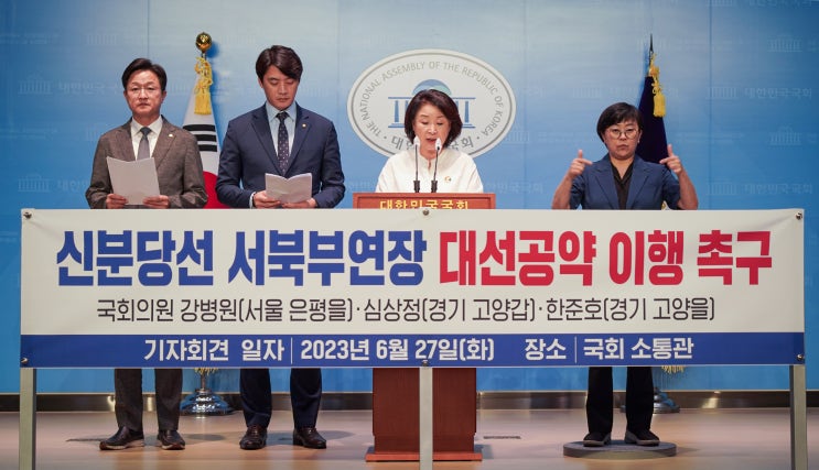 신분당선 서북부 연장 <b>대선공약</b> 이행 <b>촉구</b> 합동기자회견문