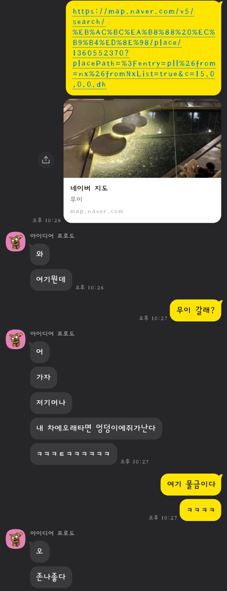  양산 물금 카페 기찻길 옆 독특한 갬성  무이