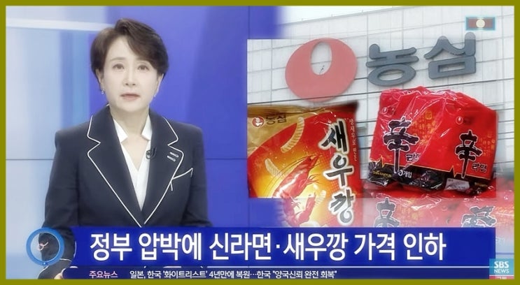  라면값, 과자값 내린다. 농심 신라면 50원, 새우깡 100원인하. 삼양식품, 오뚜기도 가격 인하 동참