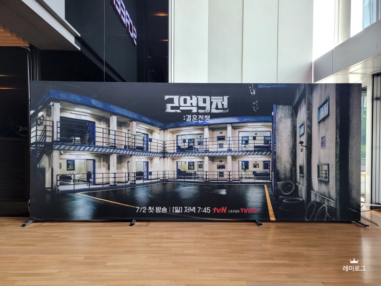  2억9천 결혼전쟁 tvN 서바이벌 예능 프리미어 시사회 후기