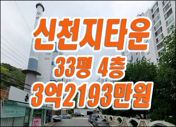 대구 수성구 황금동 우방신천지타운 아파트 경매 매매 시세 대구 수성구 황금동 우방신천지타운 아파트 경매 매매 시세