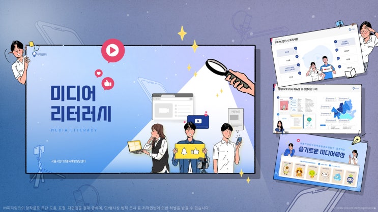  피티링크 일반 디자인#83 미디어분야 PPT디자인 하기