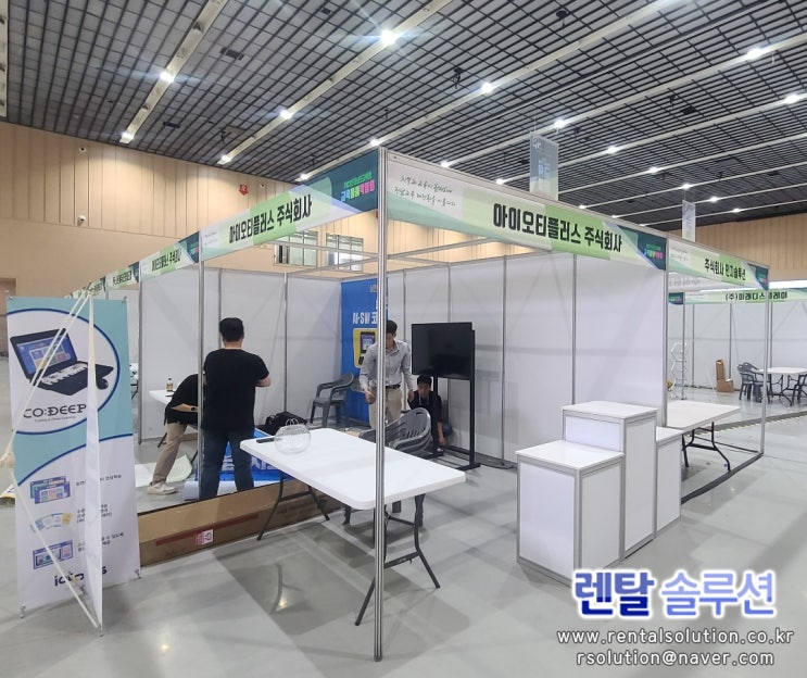  2023전남교육청 교육물품 박람회 50인치 TV대여, 올림픽진열대 대여