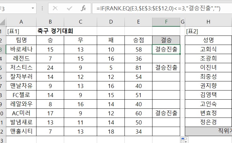 컴활 1급 실기 1주차 -4