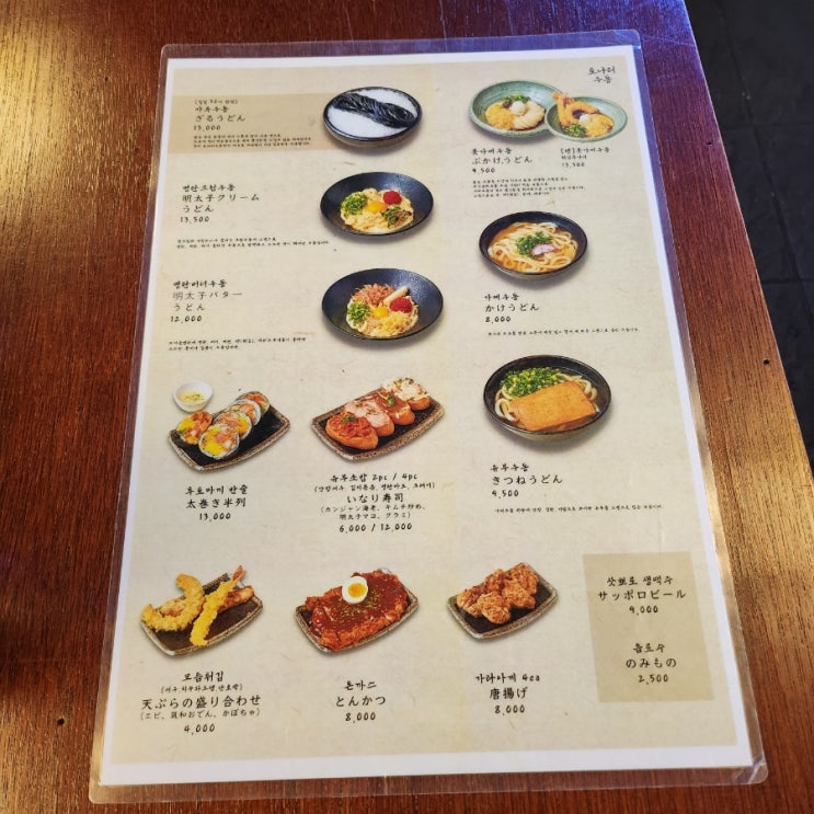  송파나루역 맛집 토나리우동 :: 송리단길 특별한 우동️