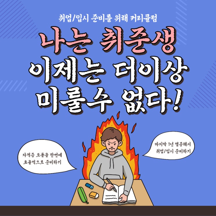  일산북디자이너학원 / 북디자이너 꿈을향해 달려가자