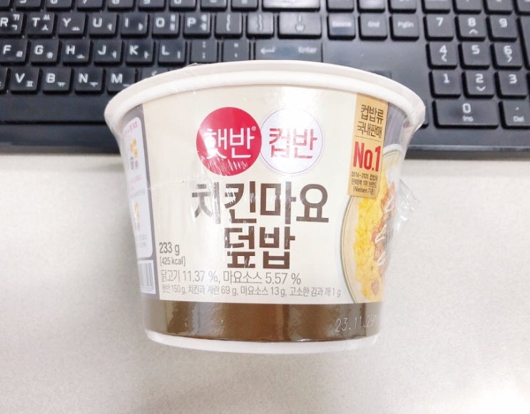  GS25 편의점 6월 할인행사상품 CJ 햇반컵반 치킨마요덮밥 내돈내산 리뷰