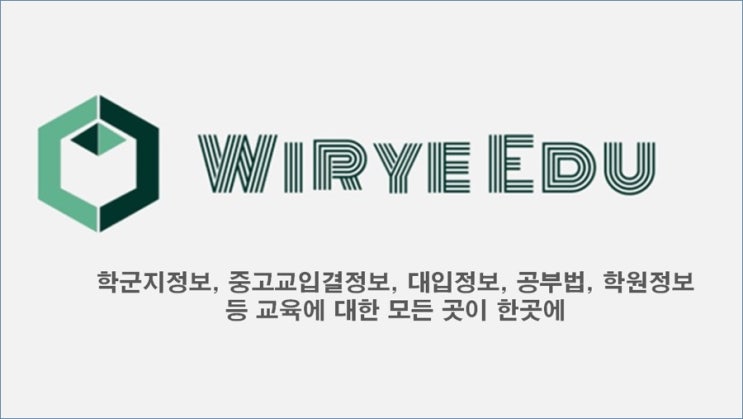  6월 모의평가 배치표