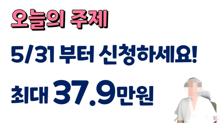 취약계층 전기 요금 냉방비 지원 에너지 바우처 신청 대상 방법 금액