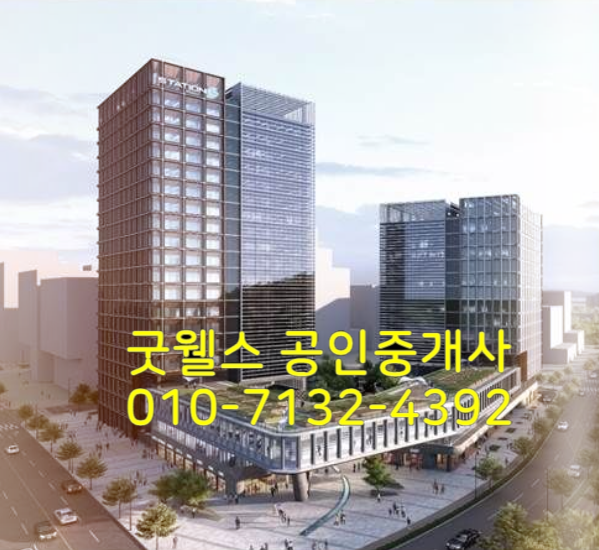  강동U1센터(고덕비즈밸리)입주