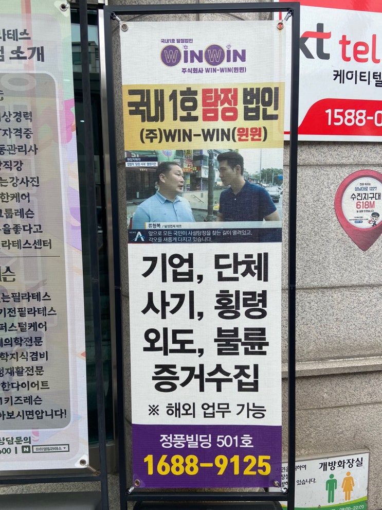  탐정 의뢰 믿을 수 있는 곳에 맡기세요!!