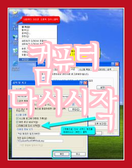 카페에 업로드할 제목 컴퓨터 재시작 단축키 만들기 카페에 업로드할 제목 컴퓨터 재시작 단축키 만들기