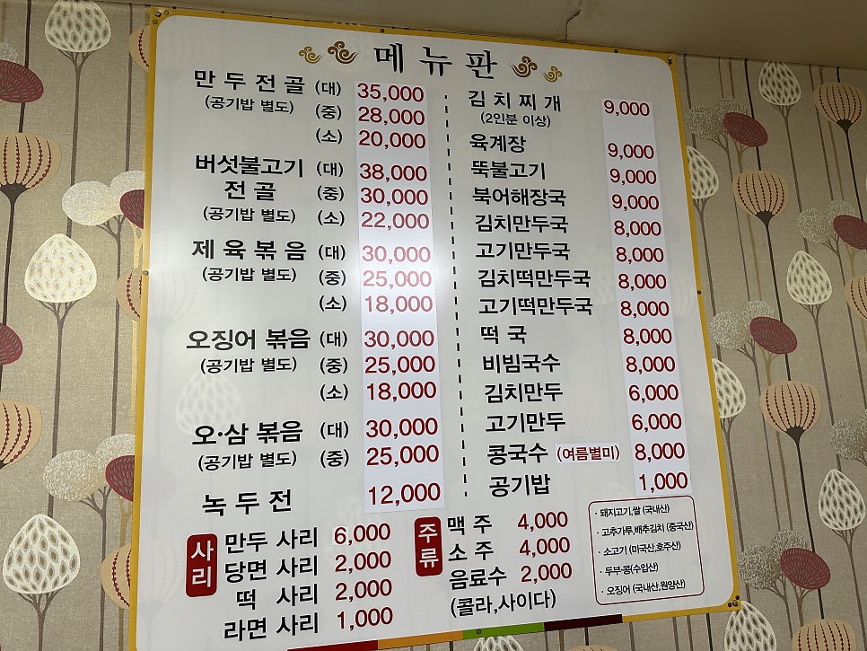 명가네손만두전골 사진 5