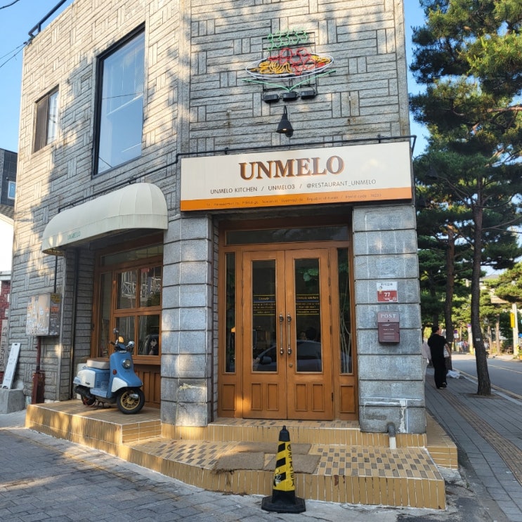  [수원/행리단길] 운멜로키친_4호점까지 있는 행리단길 찐맛집?