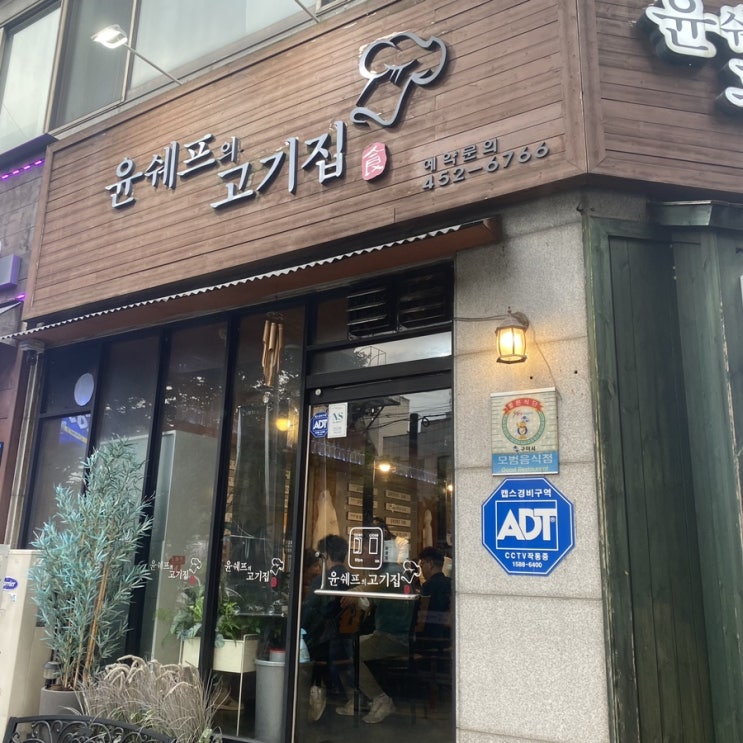  [ 구미 맛집 ] 윤쉐프의 고기집, 정용진 부회장 픽 양갈비 대맛집