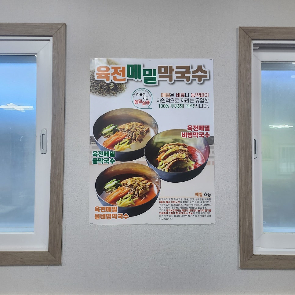 물곡식당 사진 5
