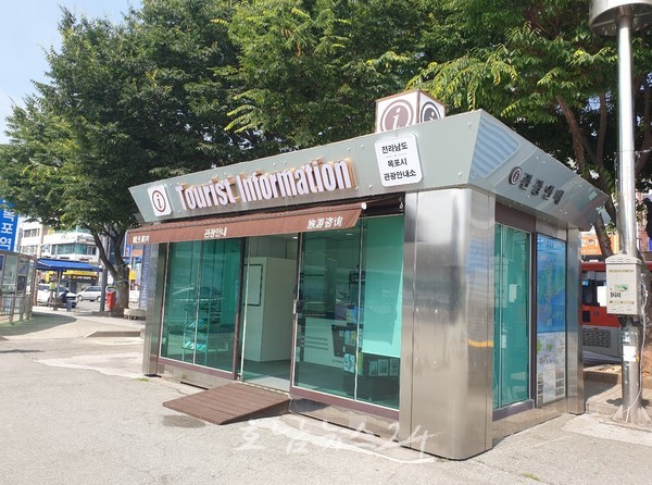  목포역 관광안내소 새롭게 단장, 목포여행 무엇이든 물어 보세요
