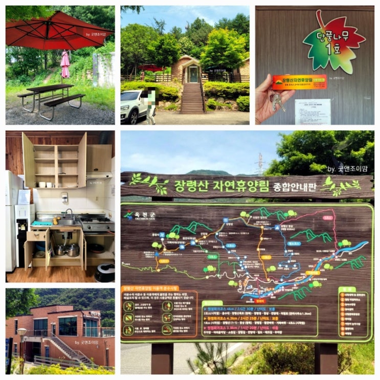 (전국 자연휴양림 옥천 1) 장령산자연휴양림_예약부터 다자녀할인 혜택까지! 숲속의집 4인실 단풍나무1호 숙박 및 편의점 이용후기 (전국 자연휴양림 옥천 1) 장령산자연휴양림_예약부터 다자녀할인 혜택까지! 숲속의집 4인실 단풍나무1호 숙박 및 편의점 이용후기