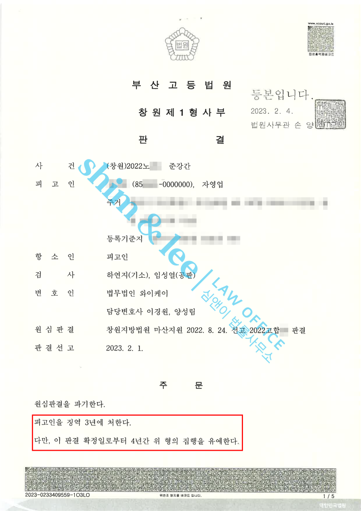  입사 동기가 만취한 피해자를 모텔에 데려가 강간한 사건