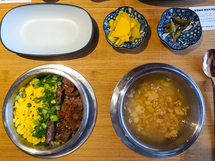  안산 솥밥 안산 덮밥 이 생각날때 동양솥밥