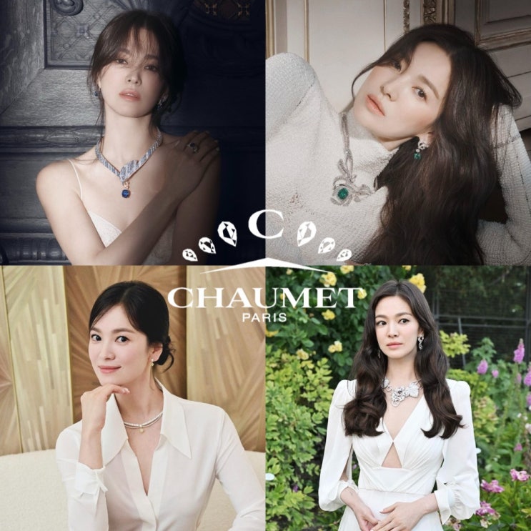  송혜교 쇼메 CHAUMET 목걸이, 귀걸이 억 소리 나는 스타일링 모음