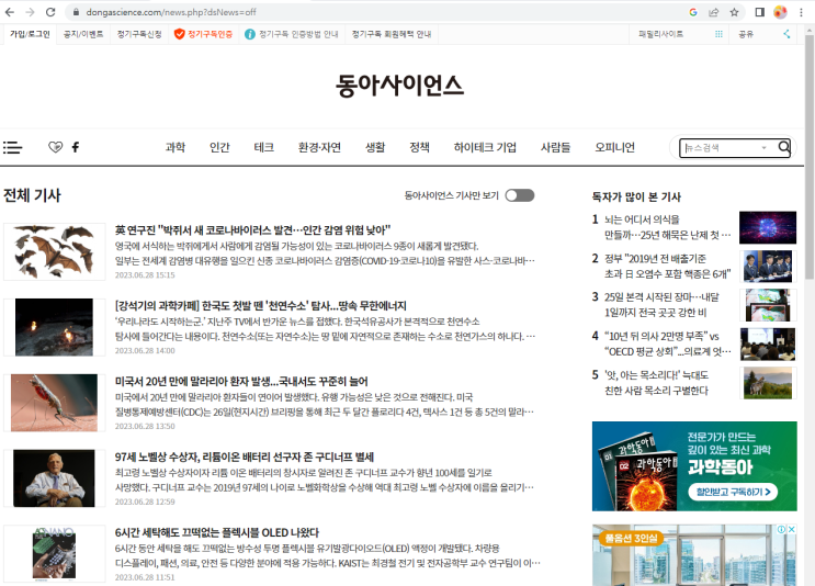  과학 신문기사/과학 이슈/과학 NIE 관련 생기부 세특 써주기 (자율/진로/3학년 동아리/생활과과학 등 특기사항)