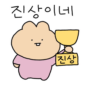  [카카오톡] 맹수토끼 이모티콘 출시!